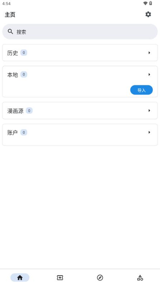 Venera漫画 - 邂逅美好世界的一天 Hero图